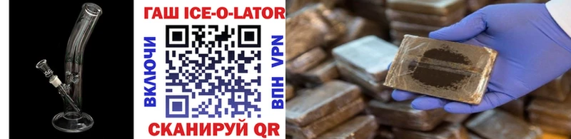 Гашиш хэш  Орск 