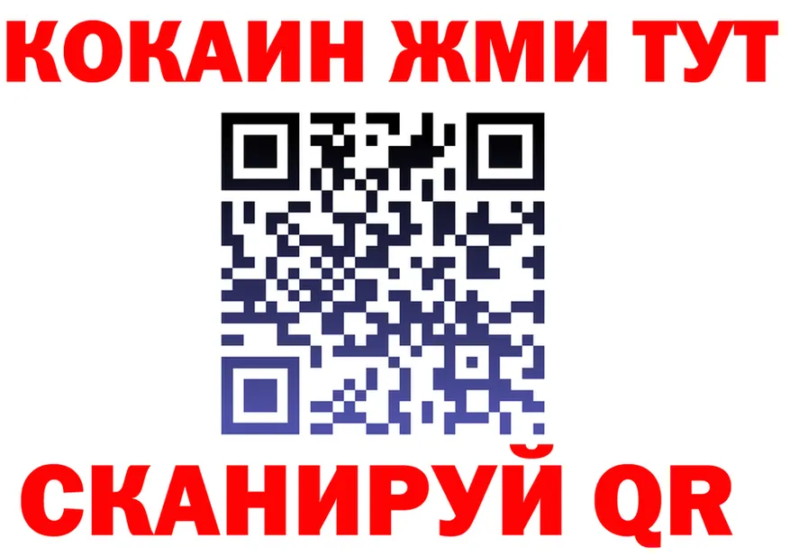 Купить закладку это Telegram Орск