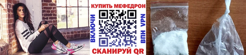 даркнет сайт Орск Мефедрон 4 MMC