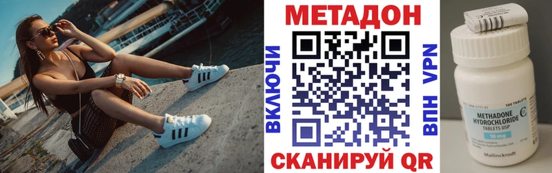 наркотики  Орск  МЕТАДОН VHQ 