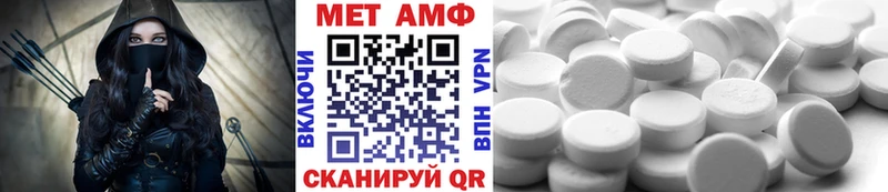 Первитин Methamphetamine  Орск 